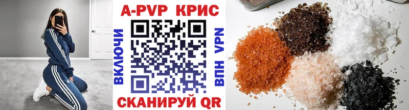 Купить закладки  Поронайск  Alfa_PVP СК 
