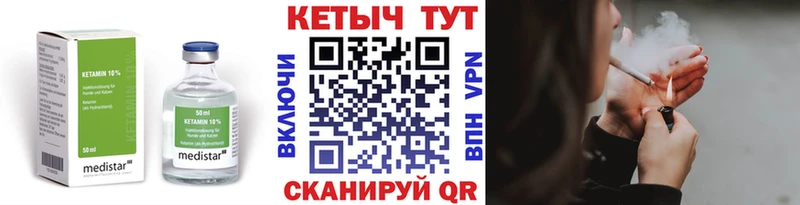 Купить закладки  Поронайск  Кетамин ketamine 